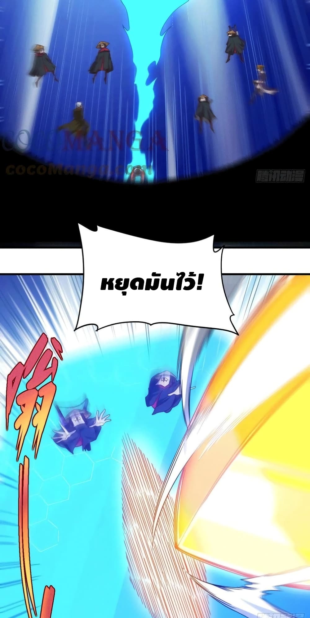 High Energy Strikes page 6
