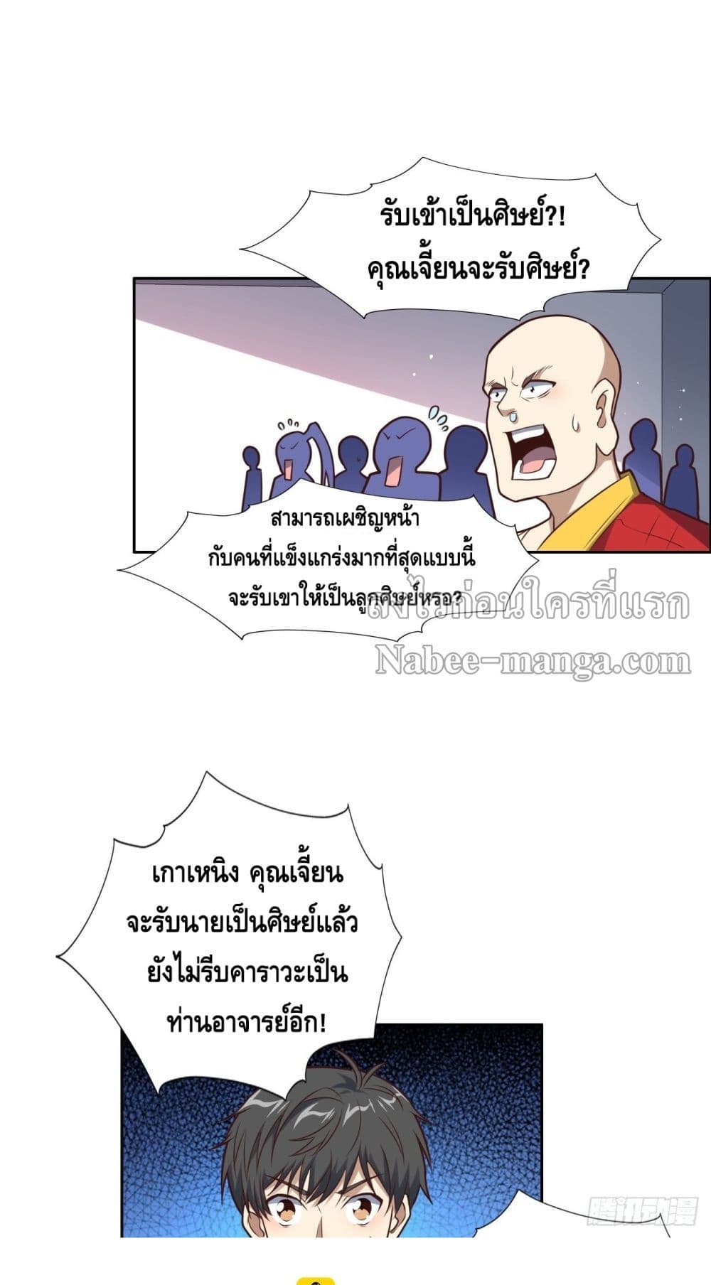 High Energy Strikes page 4