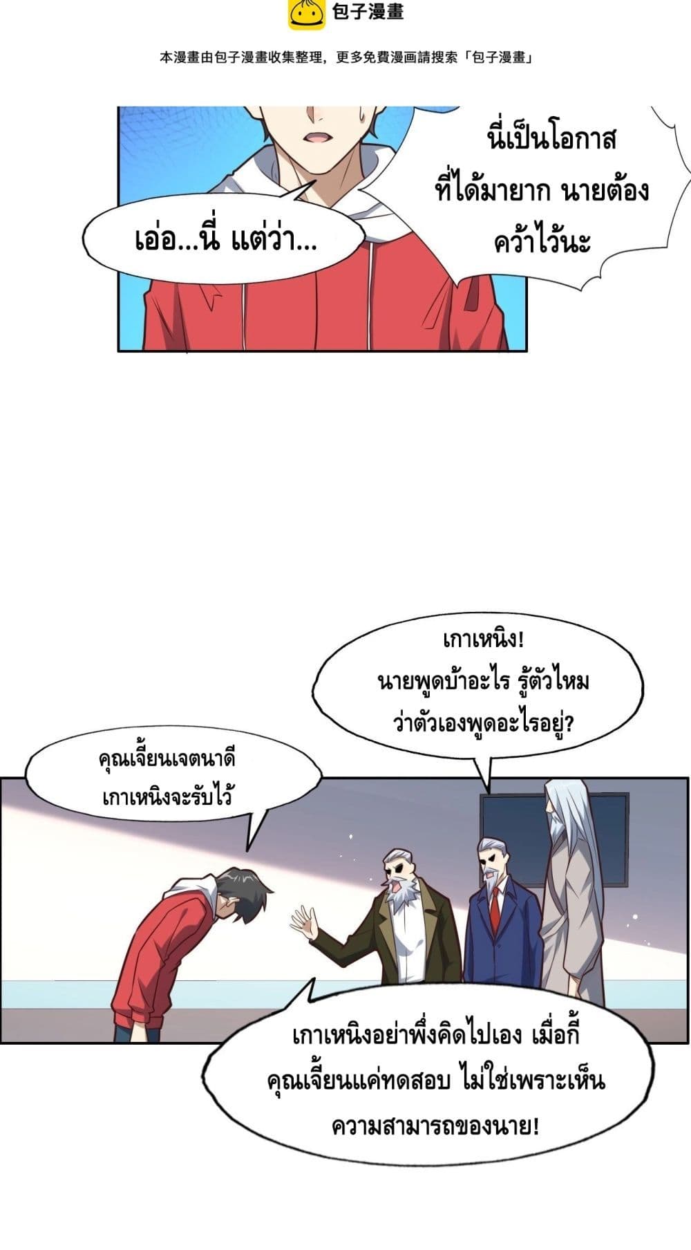 High Energy Strikes page 5