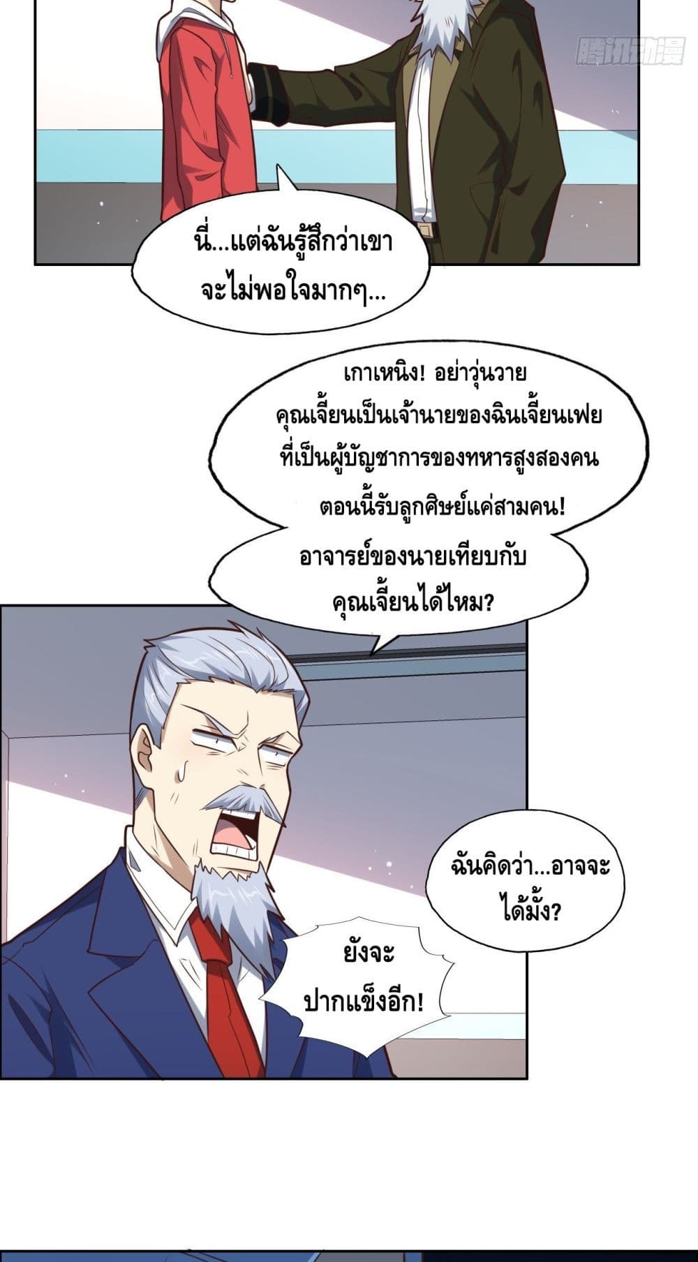 High Energy Strikes page 7