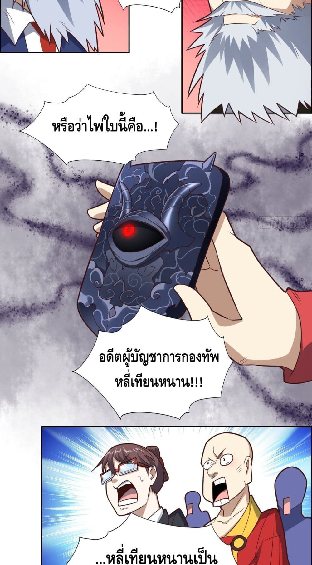 High Energy Strikes page 10