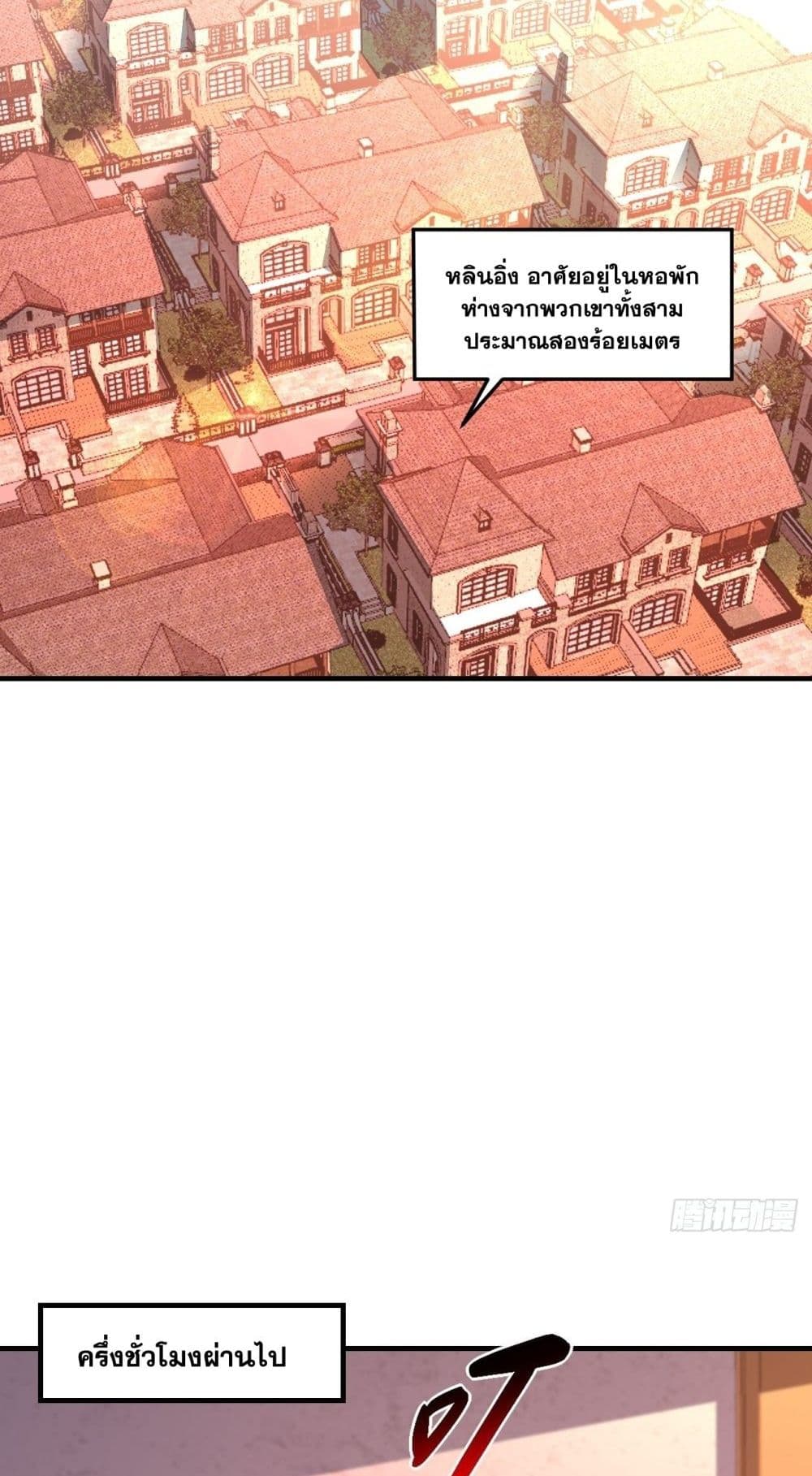 High Energy Strikes page 10