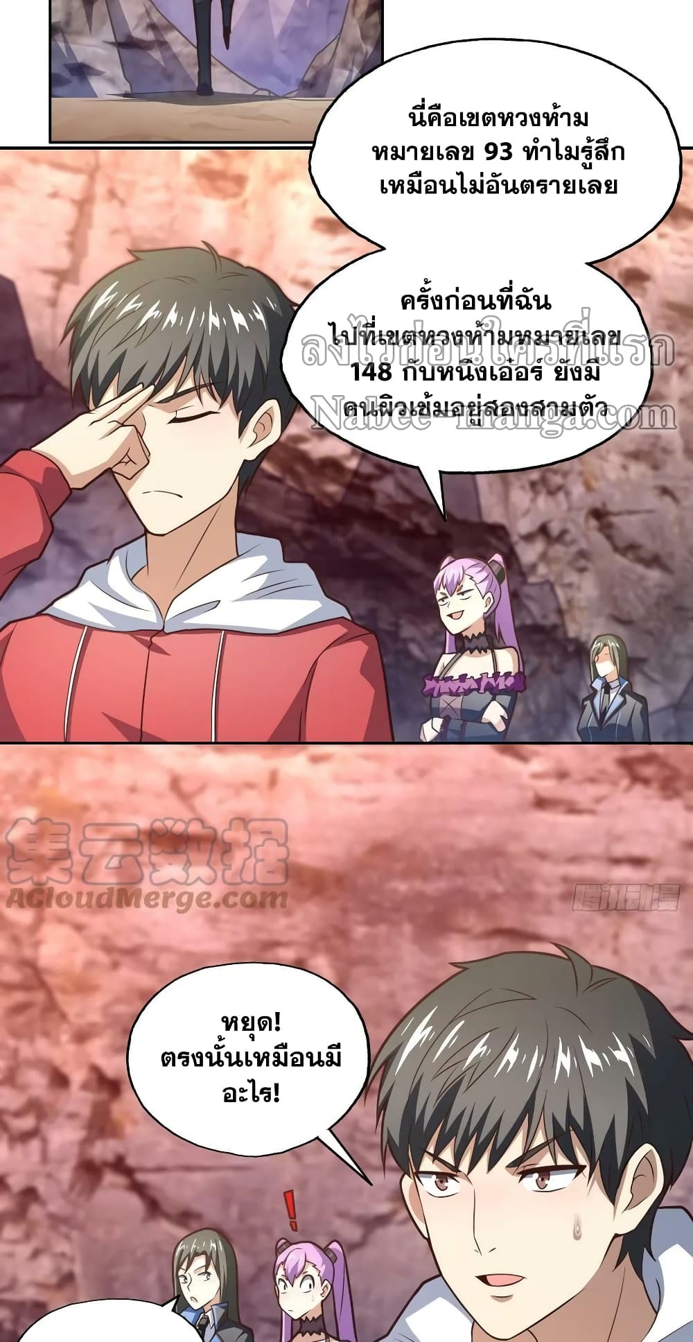 High Energy Strikes page 5