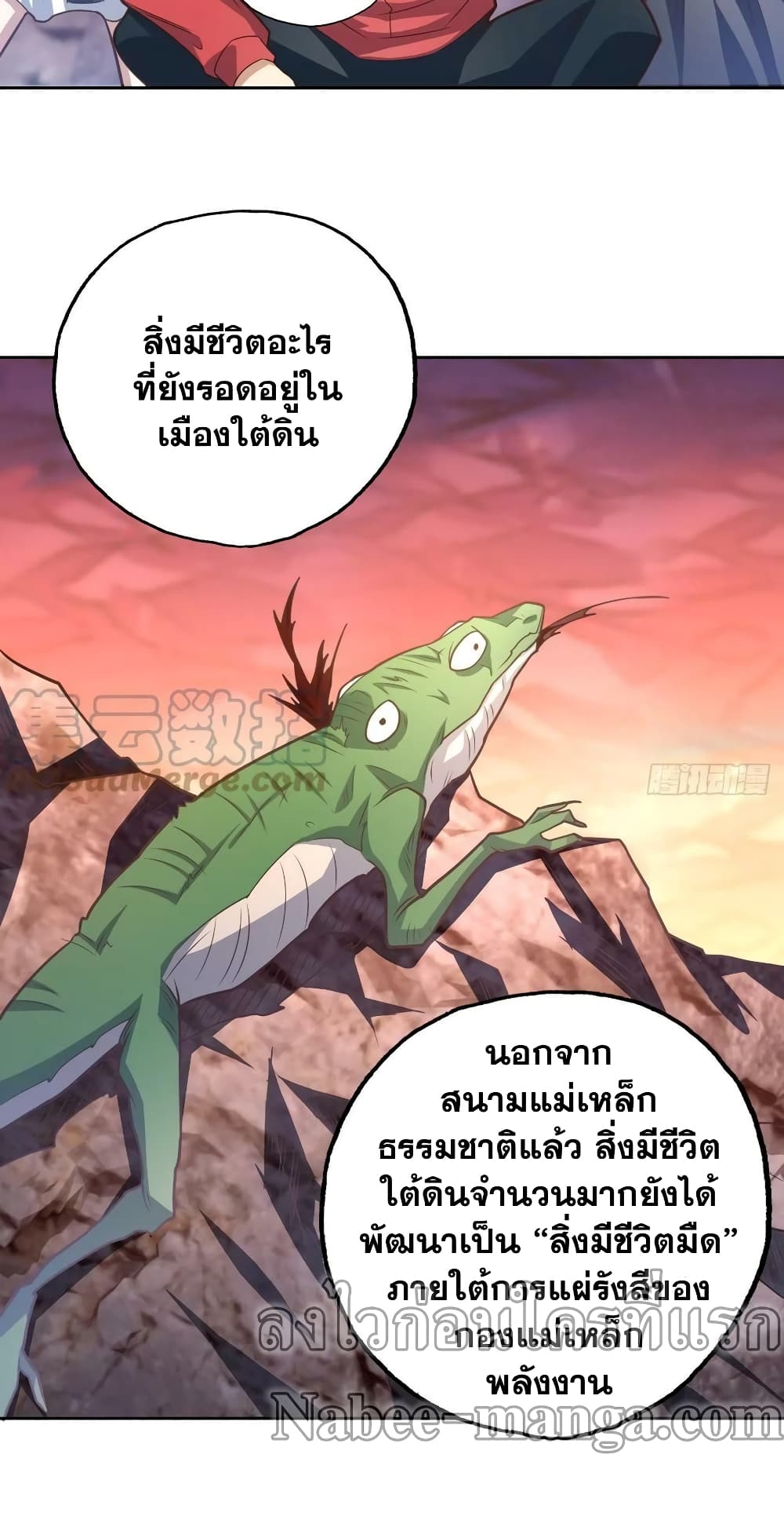 High Energy Strikes page 7