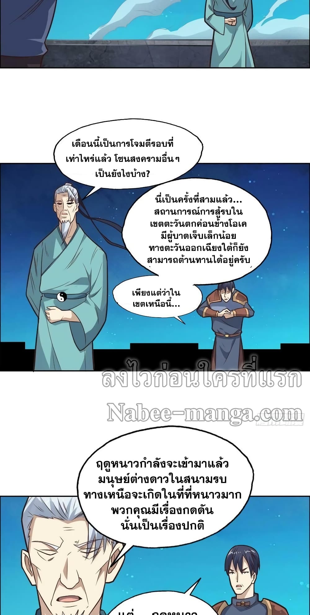 High Energy Strikes page 4
