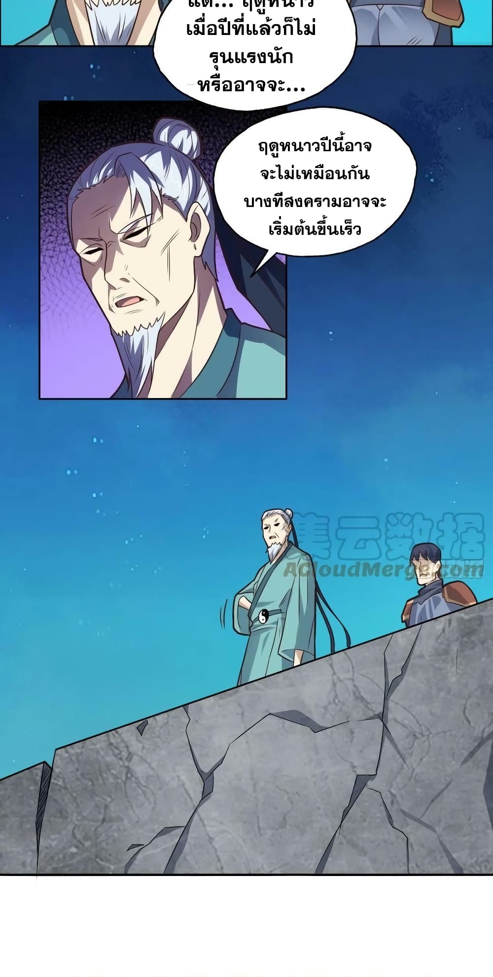 High Energy Strikes page 5