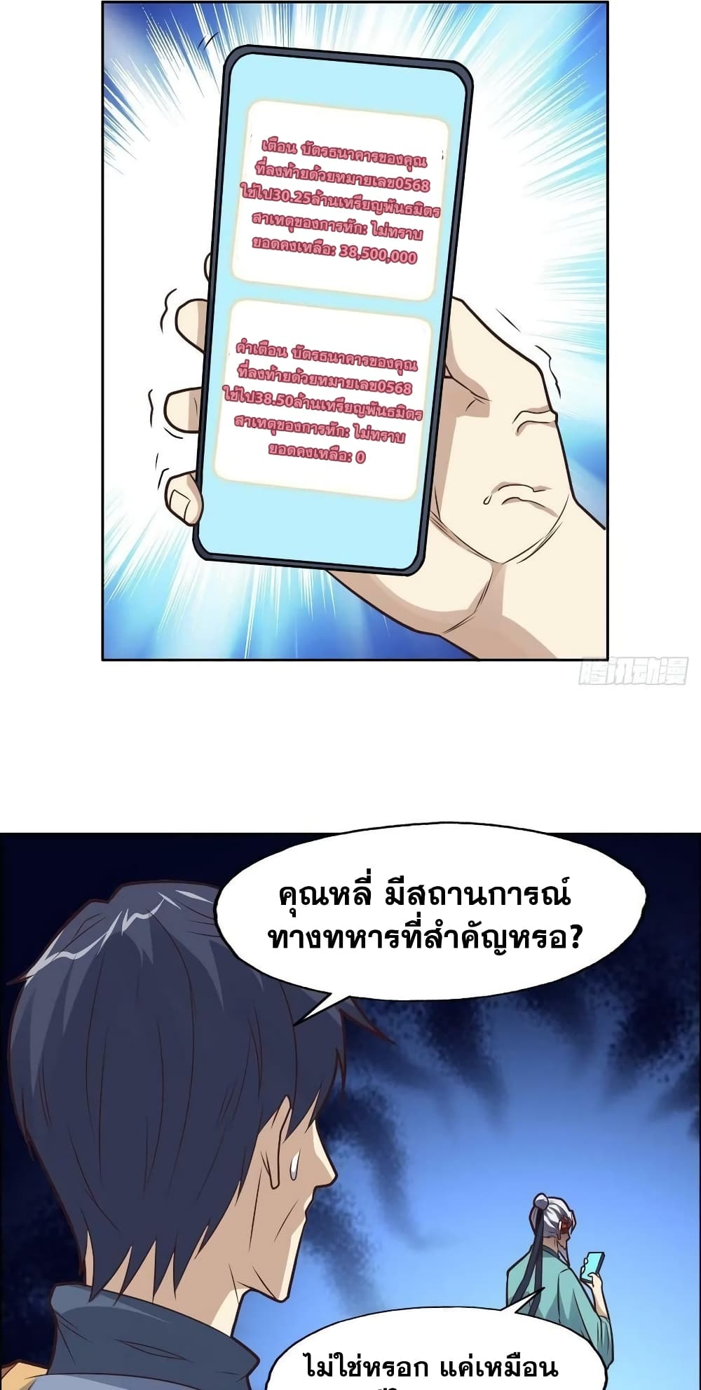 High Energy Strikes page 6