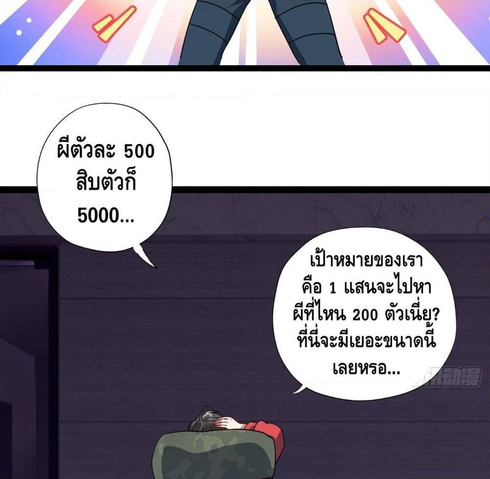 High Energy Strikes page 8