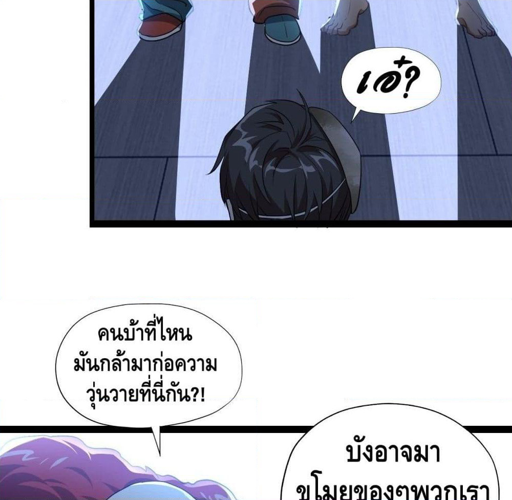 High Energy Strikes page 29