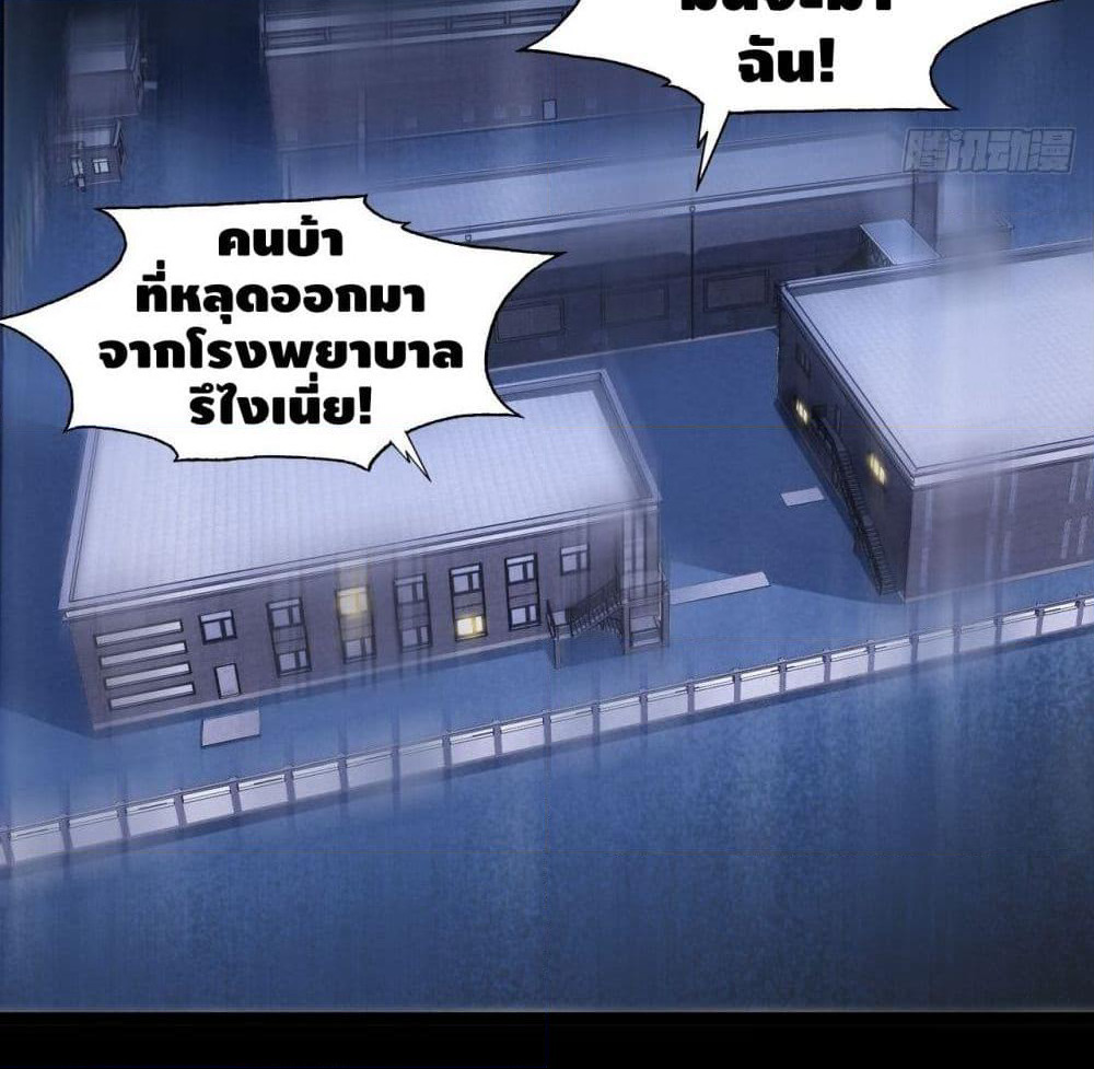 High Energy Strikes page 34