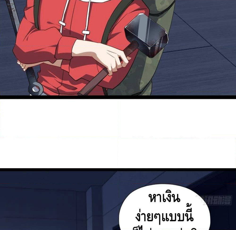 High Energy Strikes page 36
