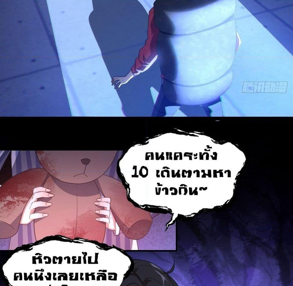 High Energy Strikes page 51