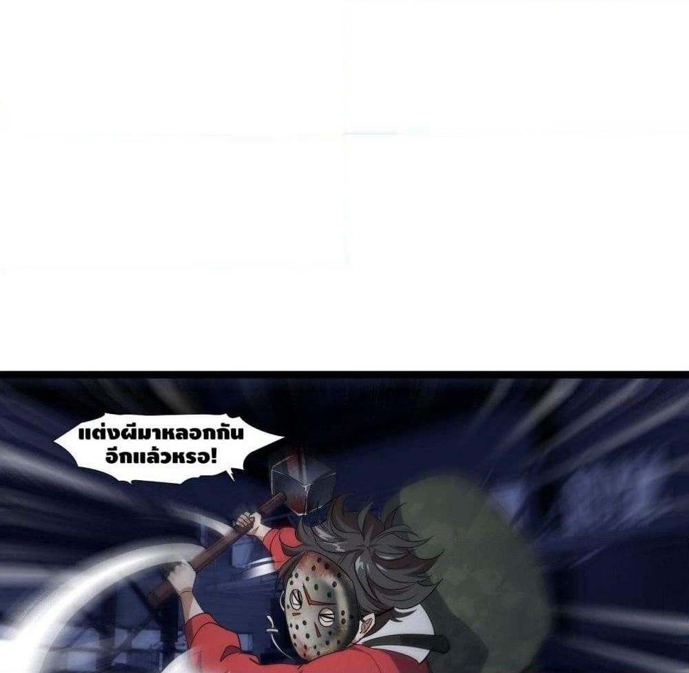 High Energy Strikes page 53