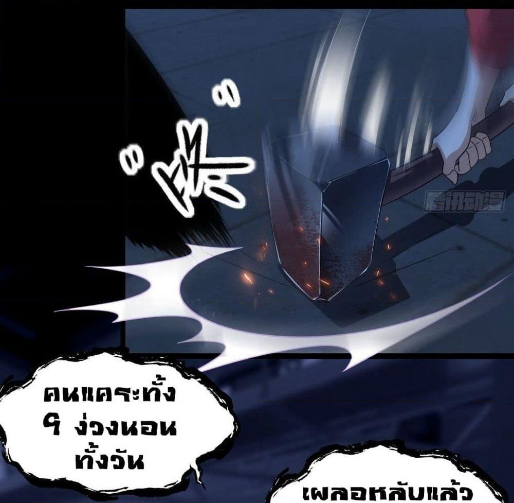 High Energy Strikes page 55