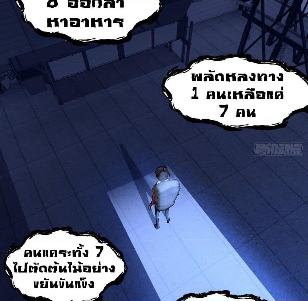 High Energy Strikes page 59