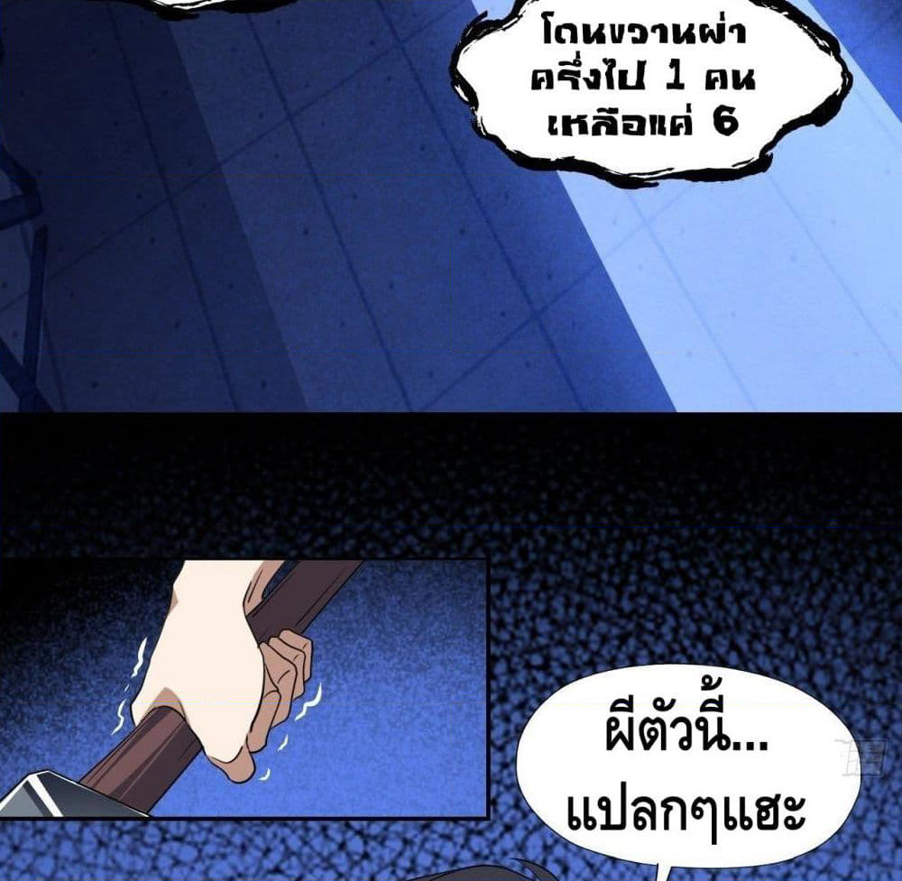 High Energy Strikes page 60