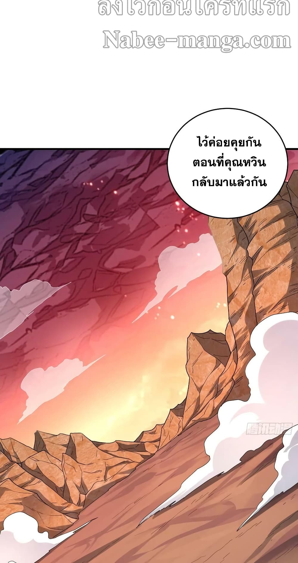 High Energy Strikes page 5