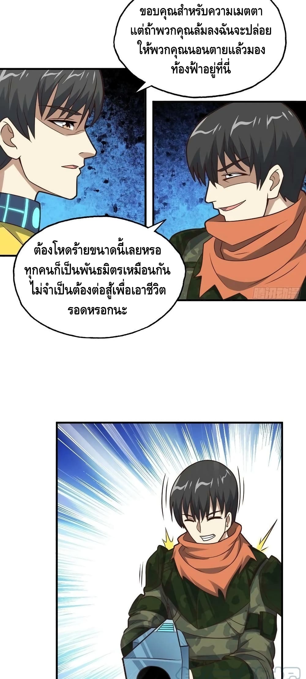 High Energy Strikes page 8