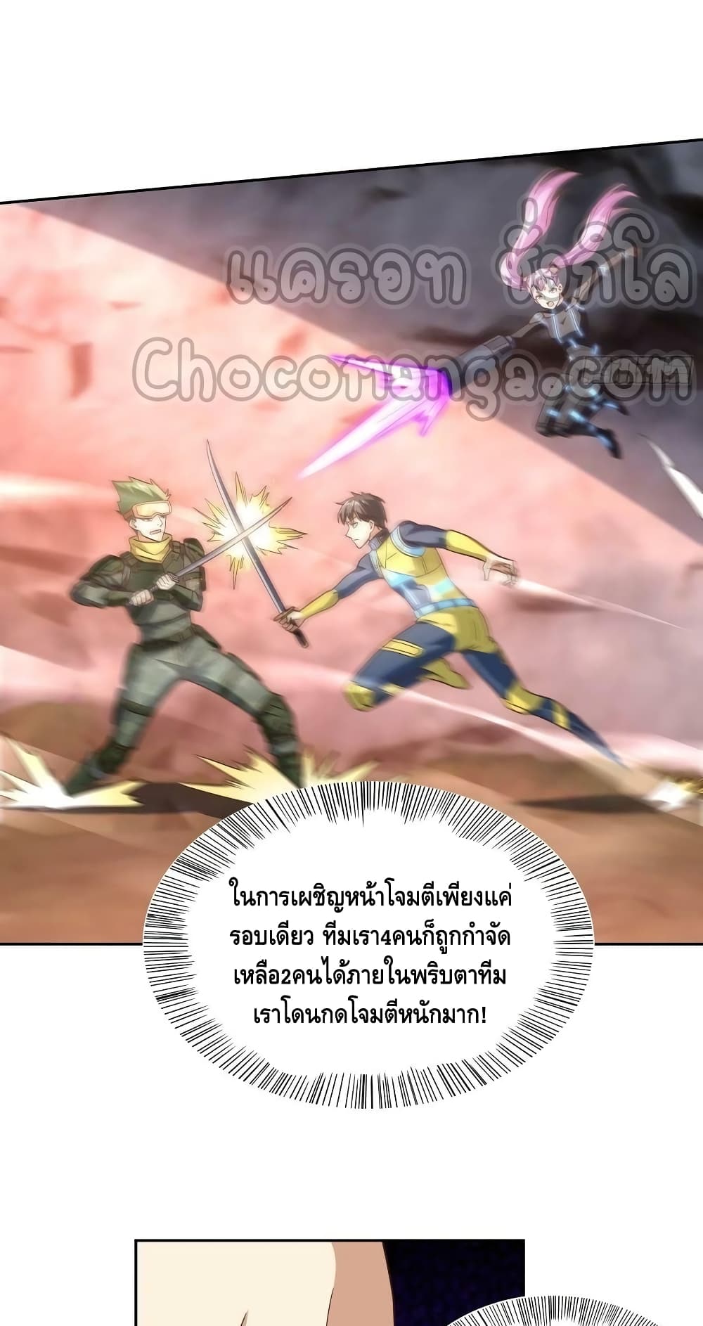 High Energy Strikes page 7