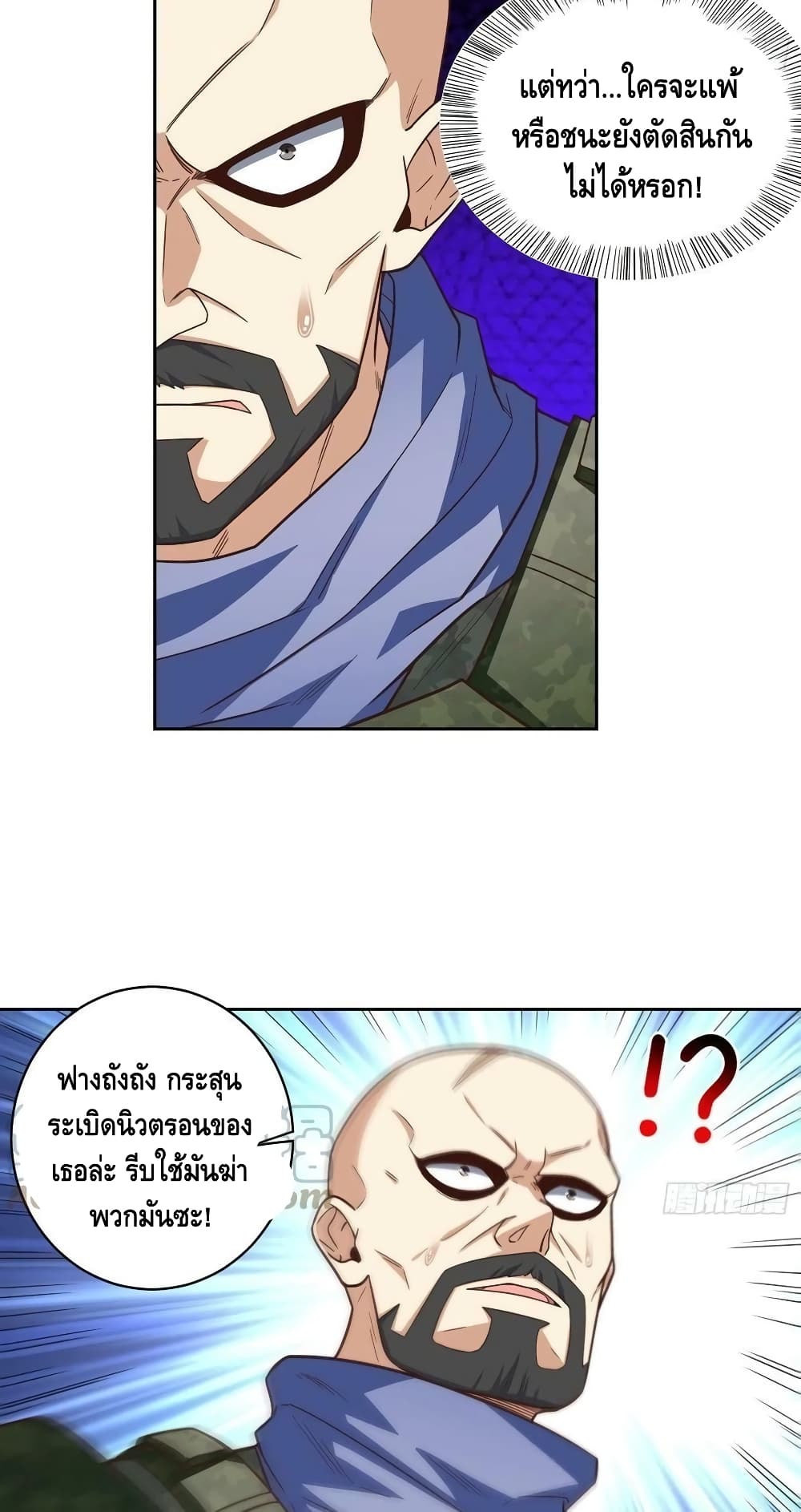 High Energy Strikes page 8