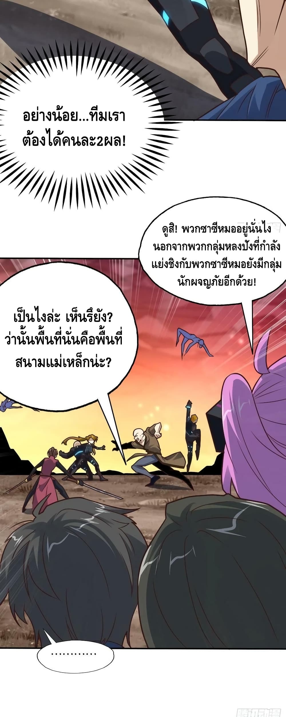 High Energy Strikes page 7