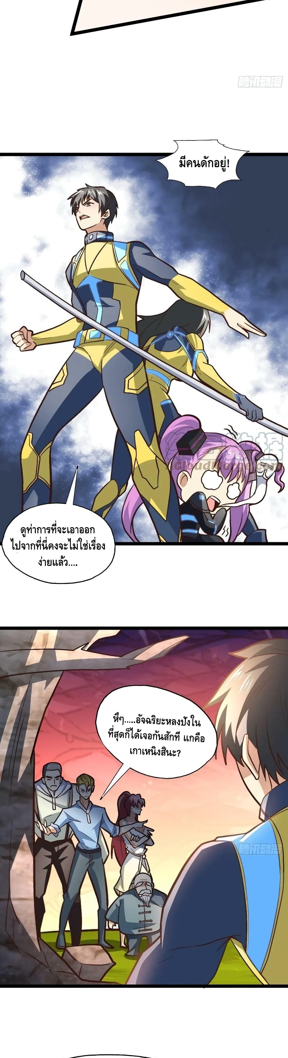 High Energy Strikes page 6