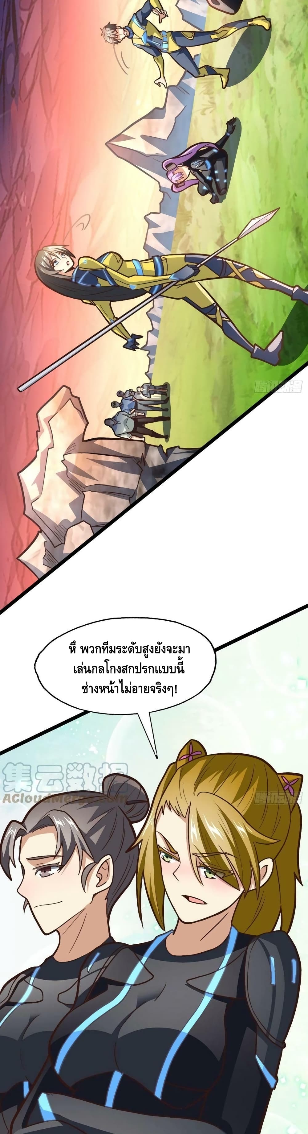High Energy Strikes page 9