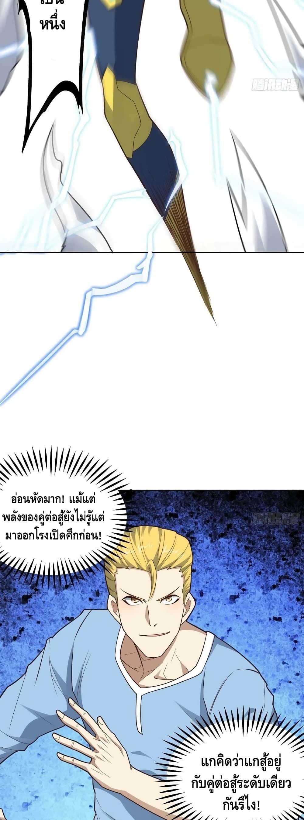 High Energy Strikes page 4