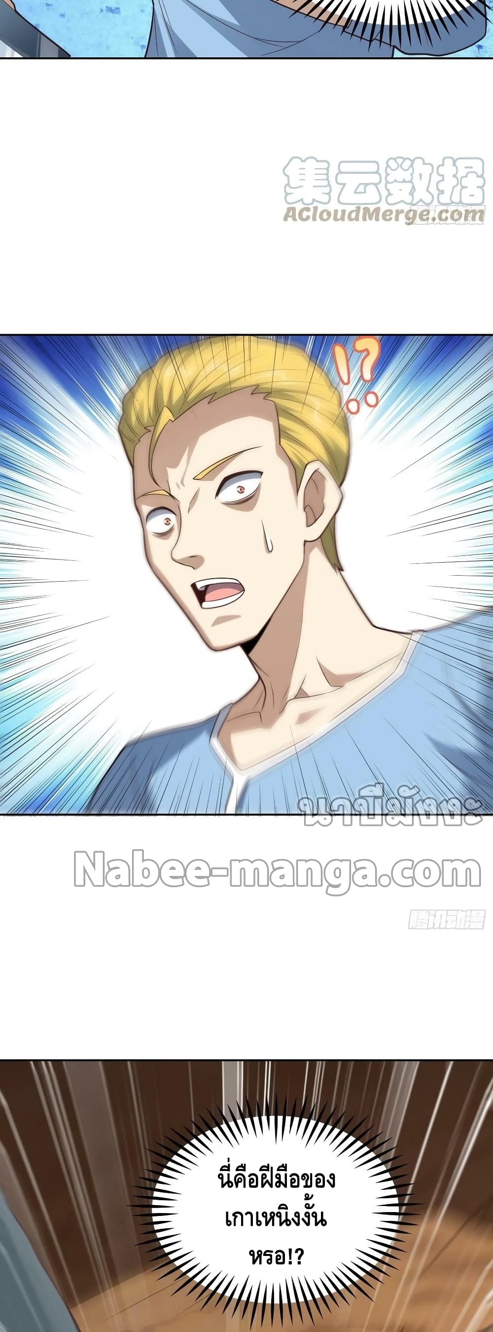 High Energy Strikes page 5