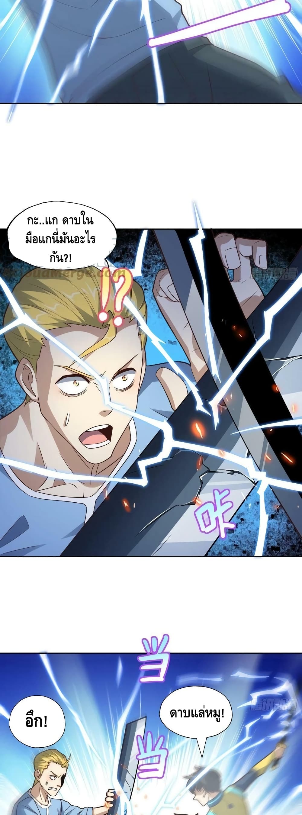 High Energy Strikes page 8