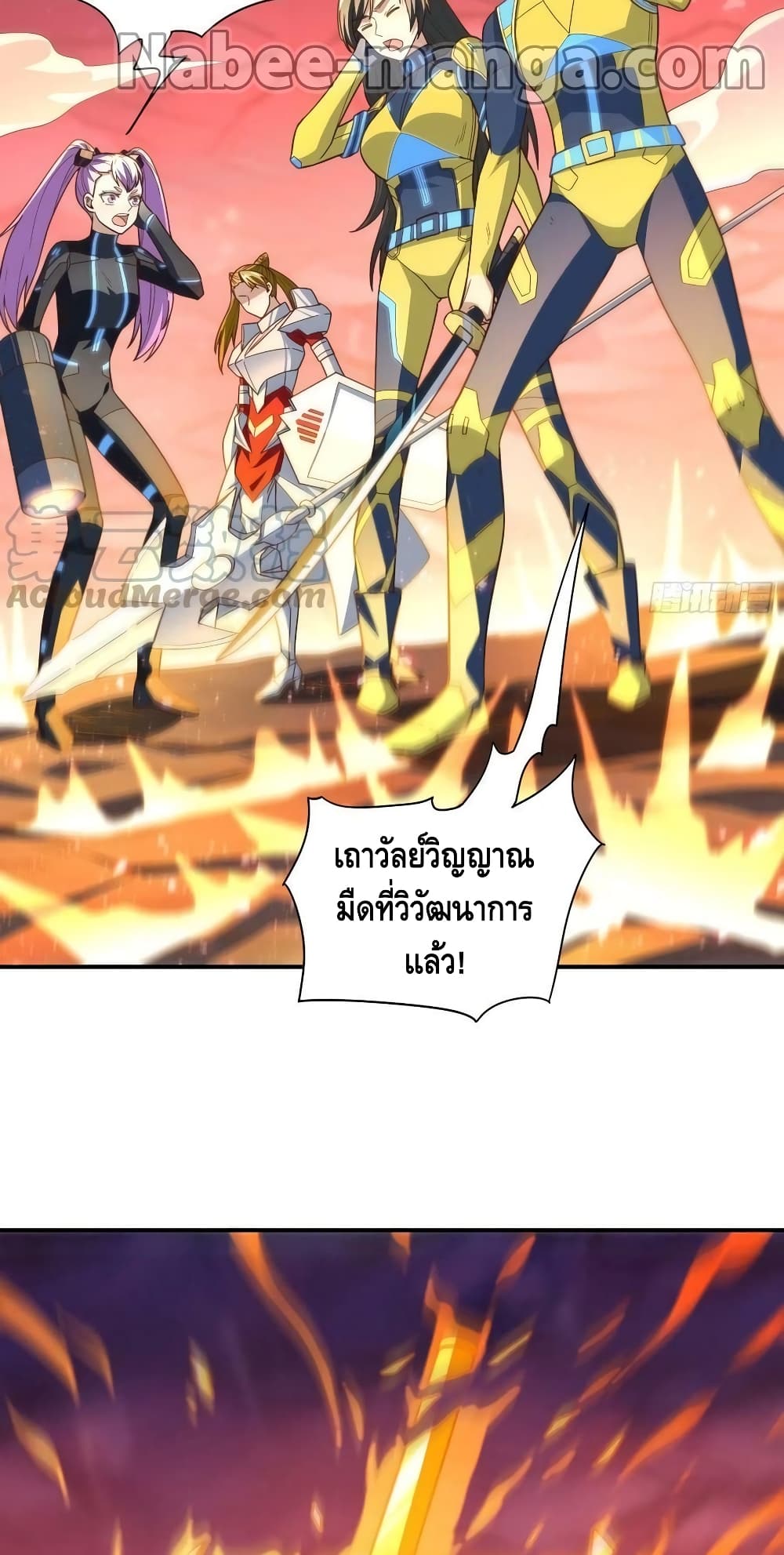 High Energy Strikes page 7