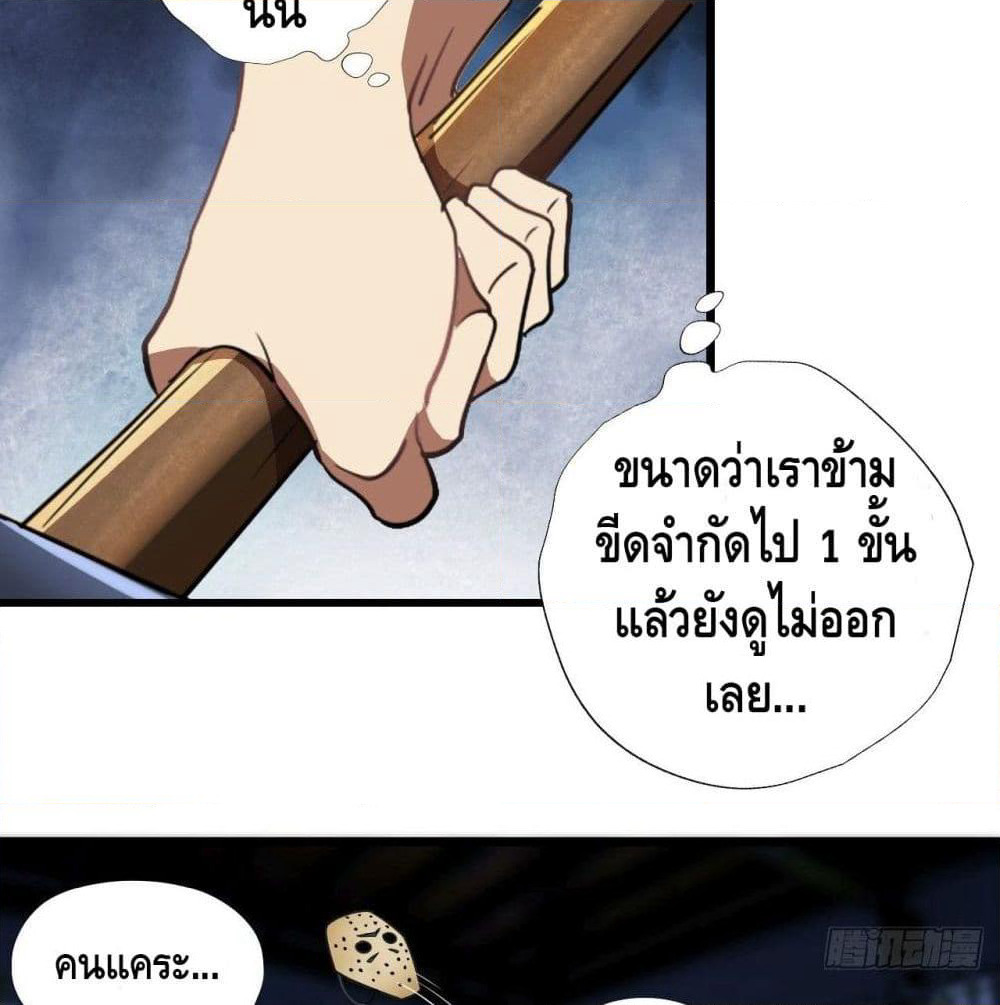 High Energy Strikes page 5