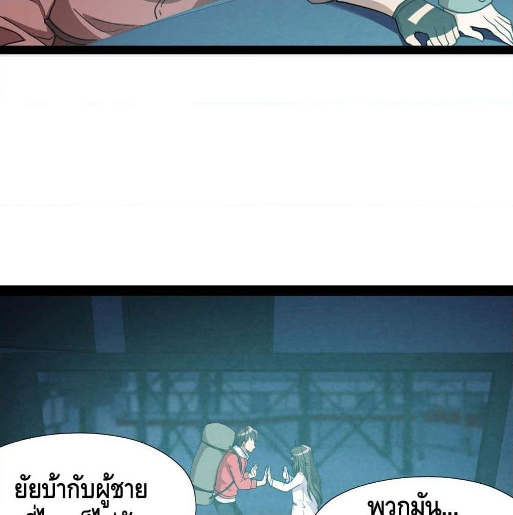 High Energy Strikes page 28
