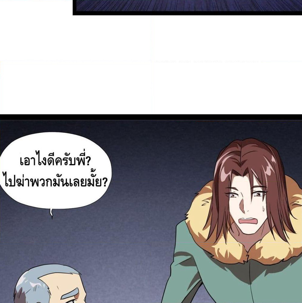 High Energy Strikes page 32