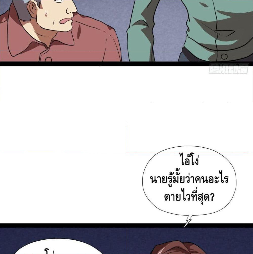 High Energy Strikes page 33