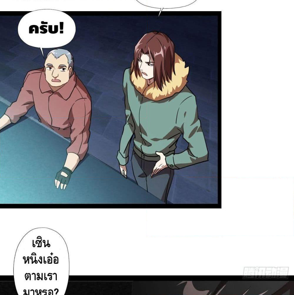 High Energy Strikes page 35