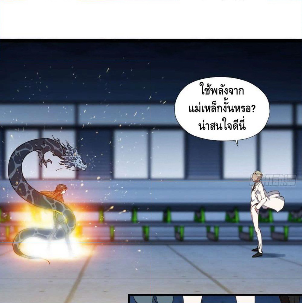 High Energy Strikes page 58