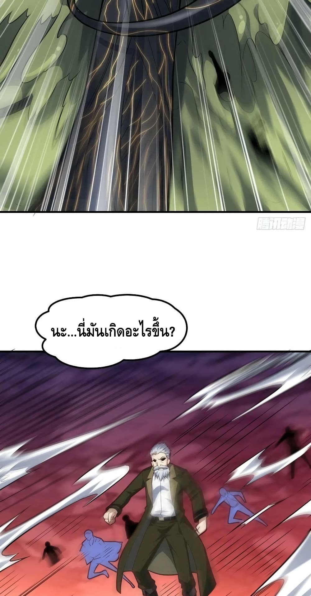 High Energy Strikes page 3