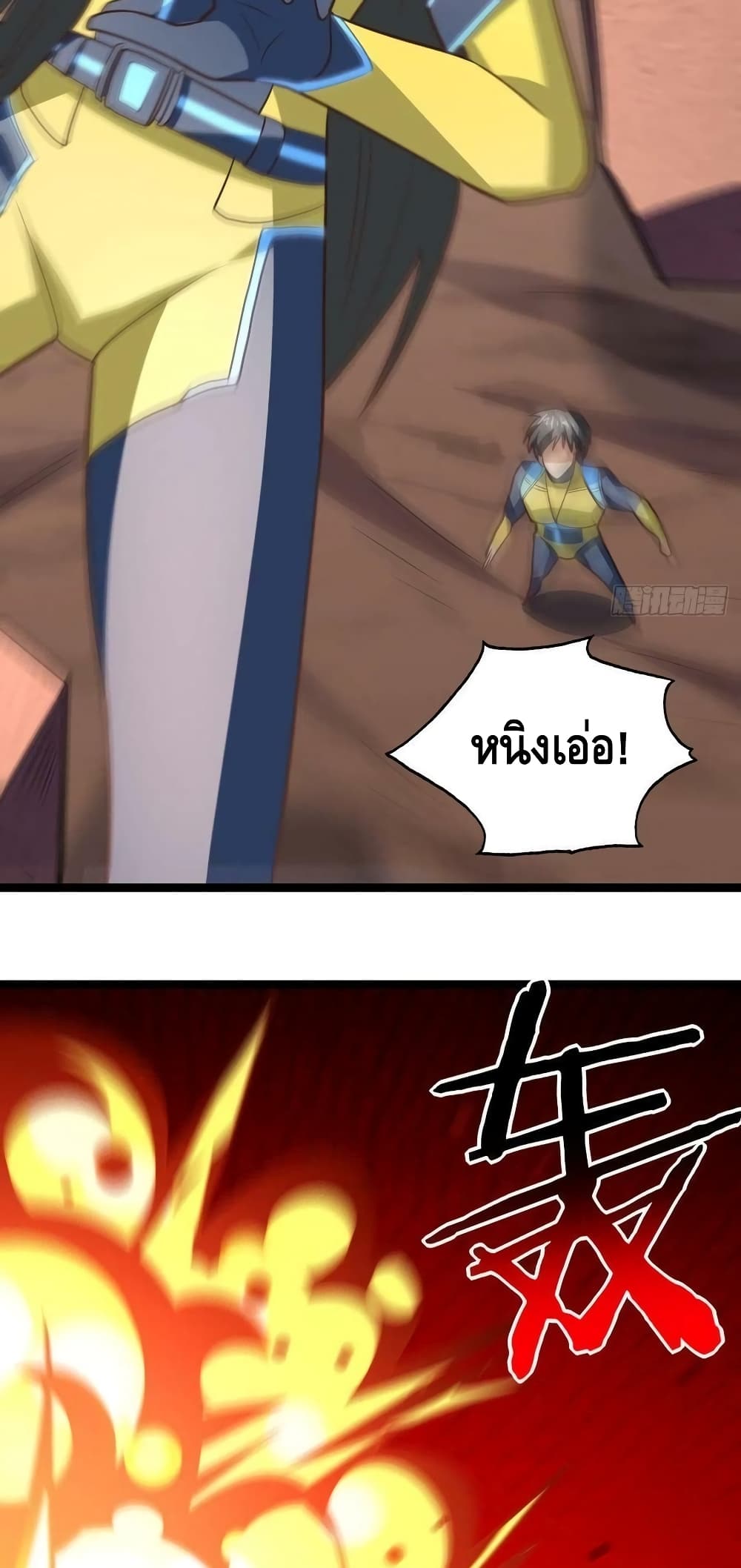High Energy Strikes page 7