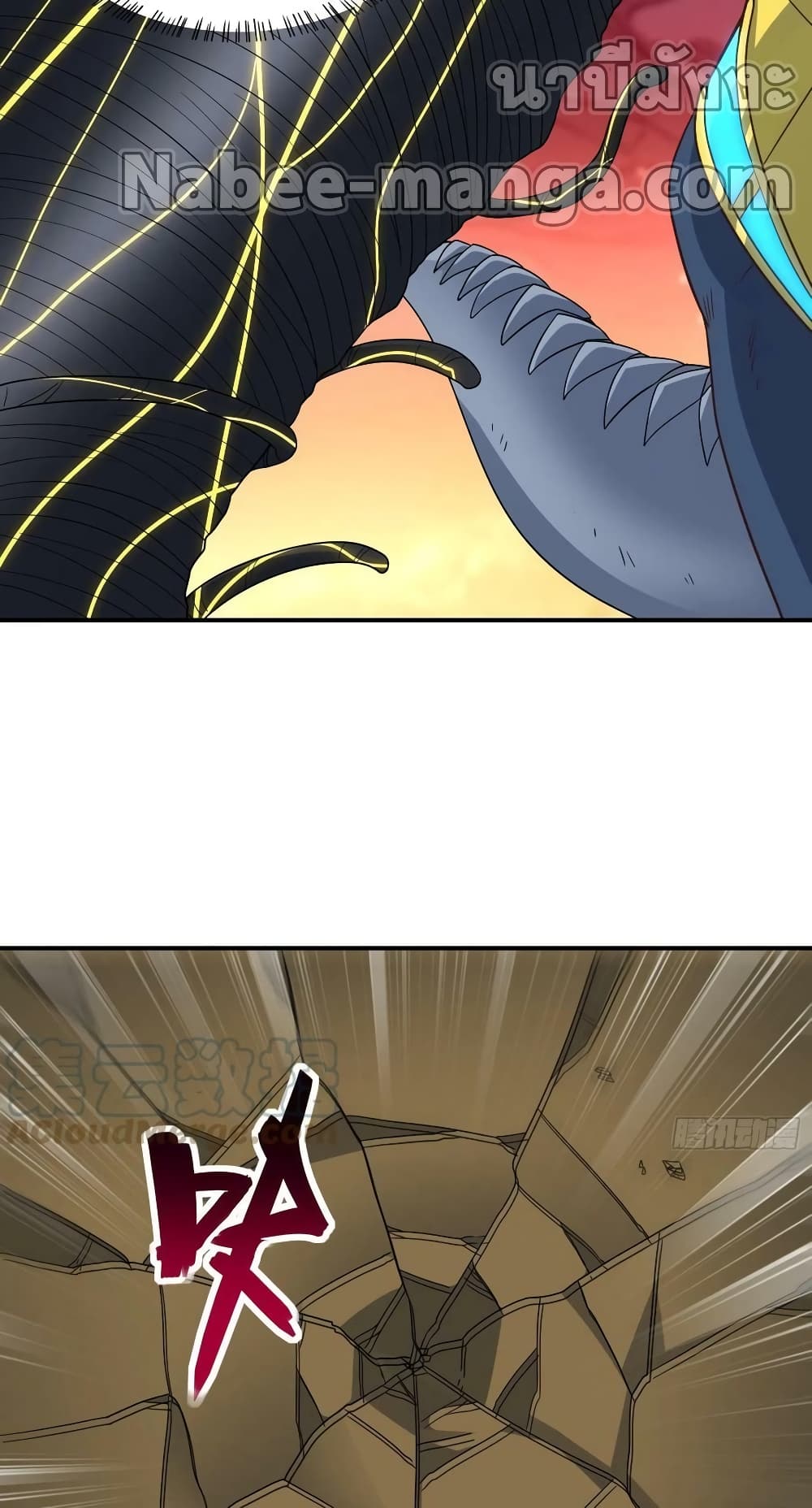 High Energy Strikes page 7