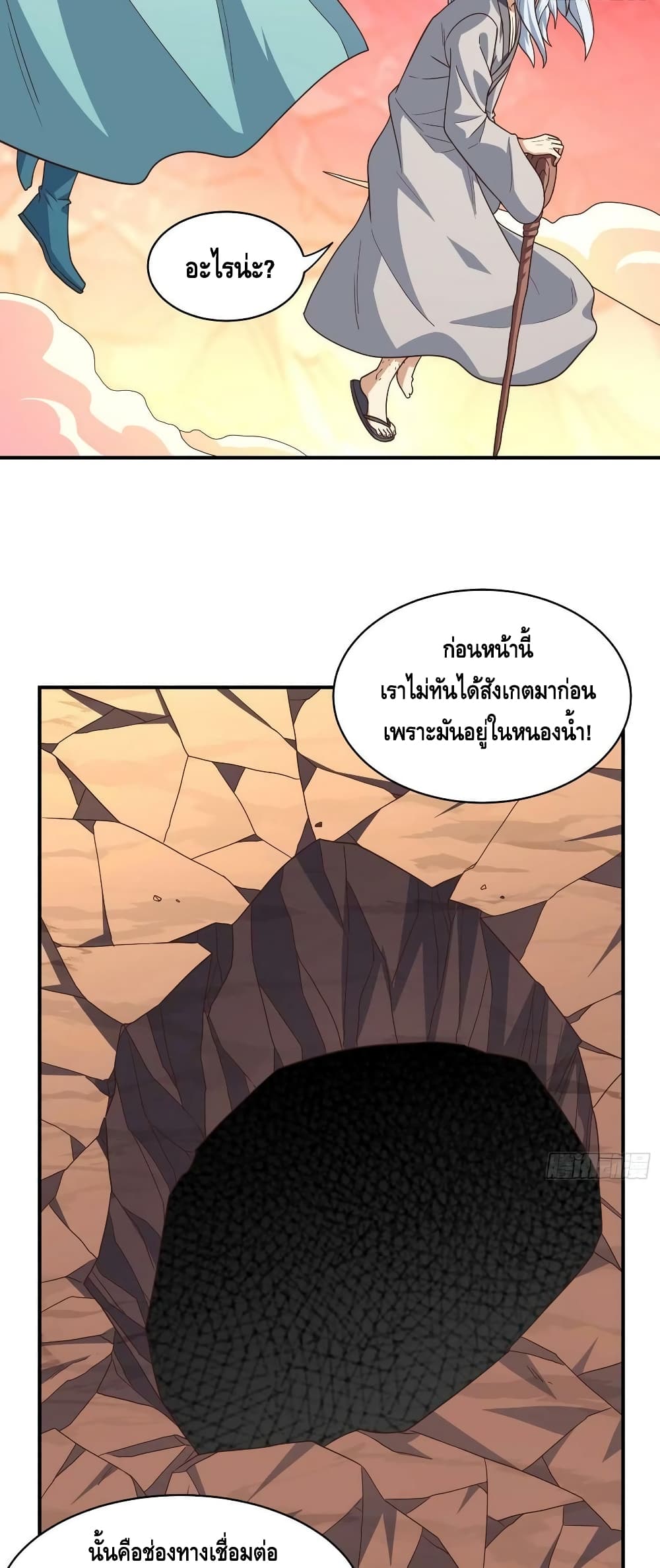 High Energy Strikes page 5