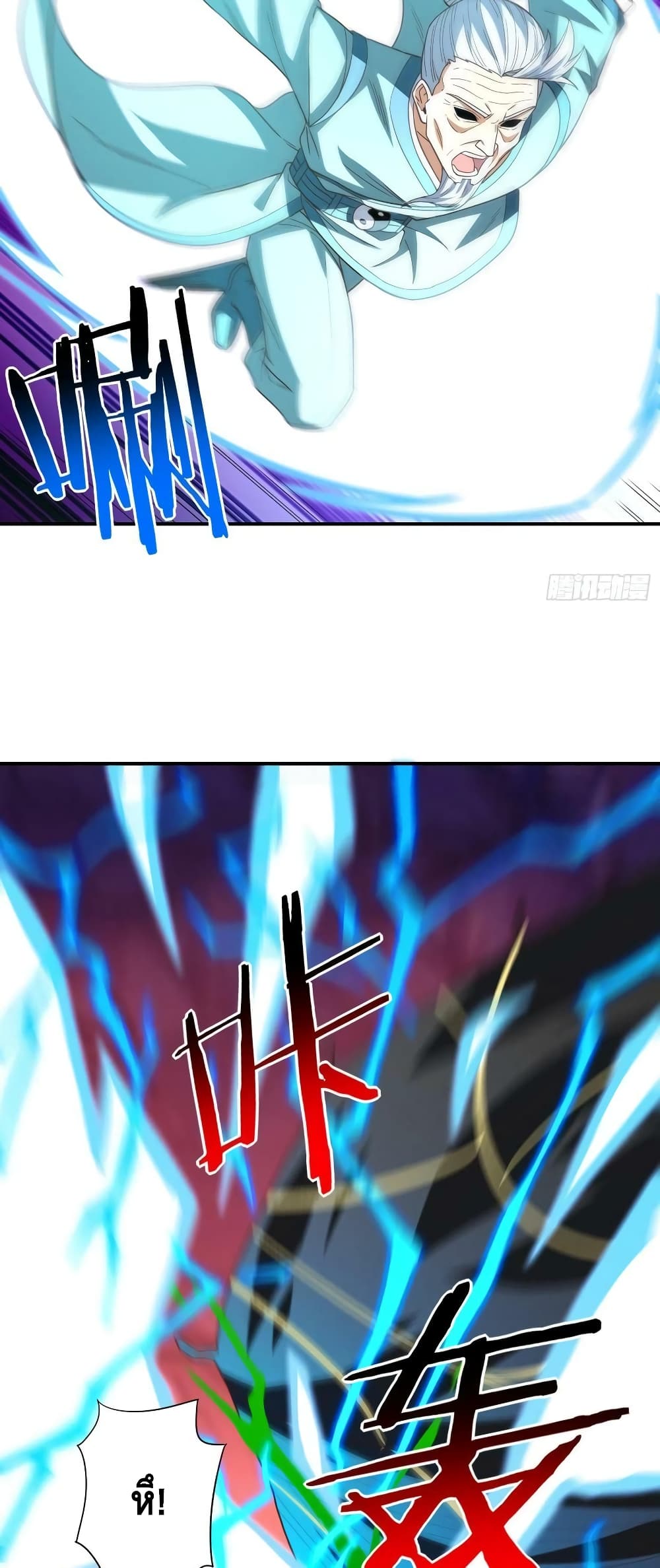High Energy Strikes page 10