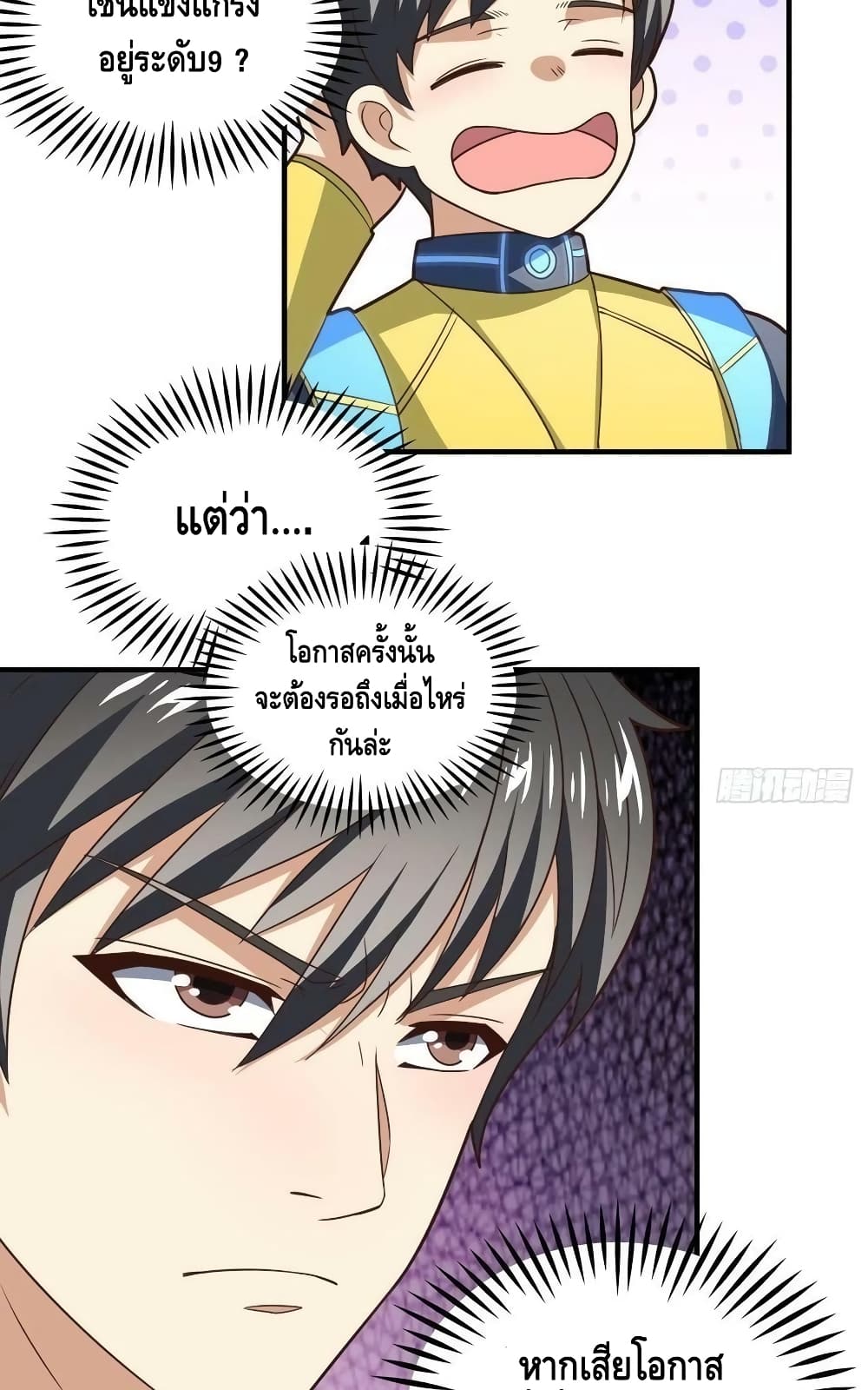 High Energy Strikes page 4