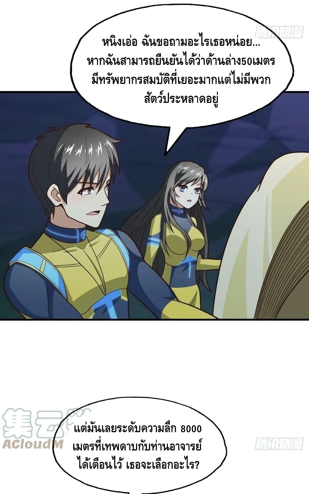 High Energy Strikes page 7