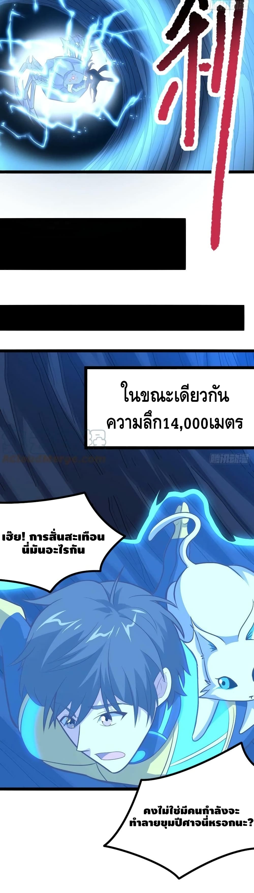 High Energy Strikes page 3
