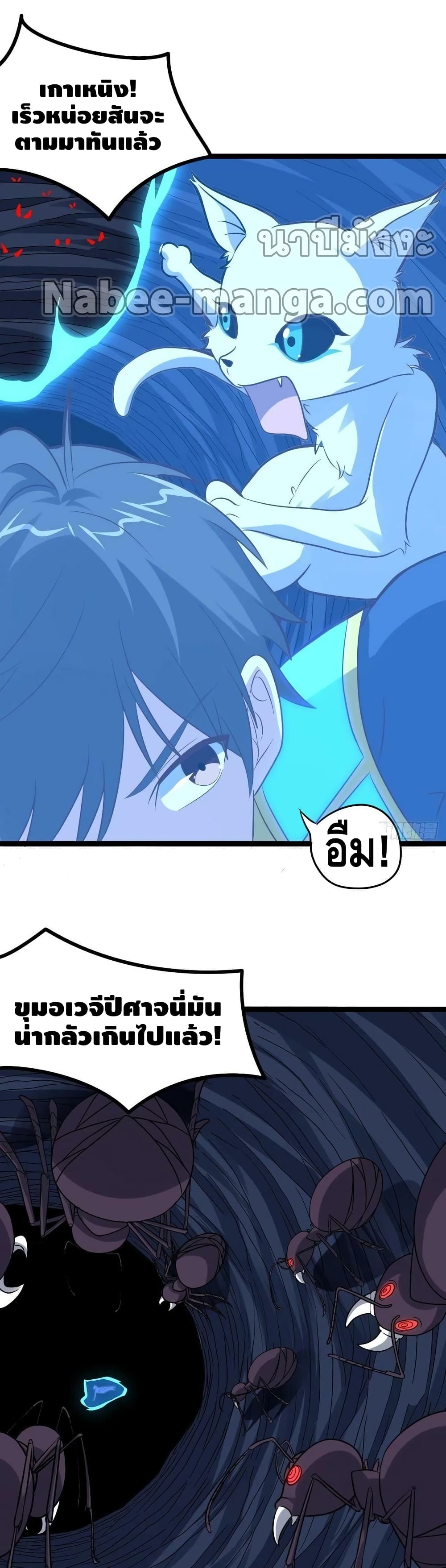 High Energy Strikes page 4