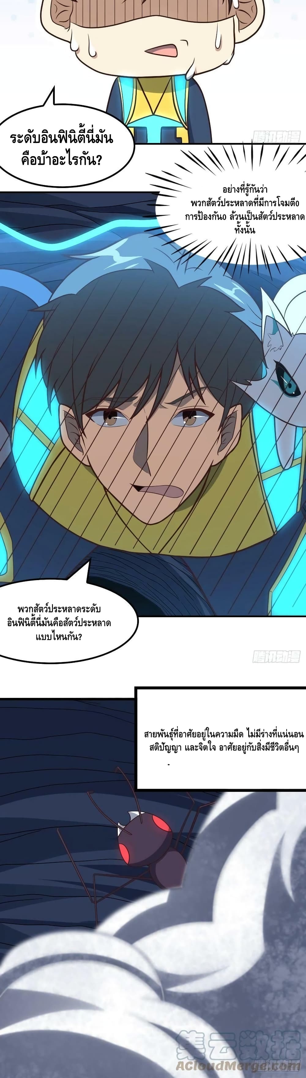 High Energy Strikes page 10