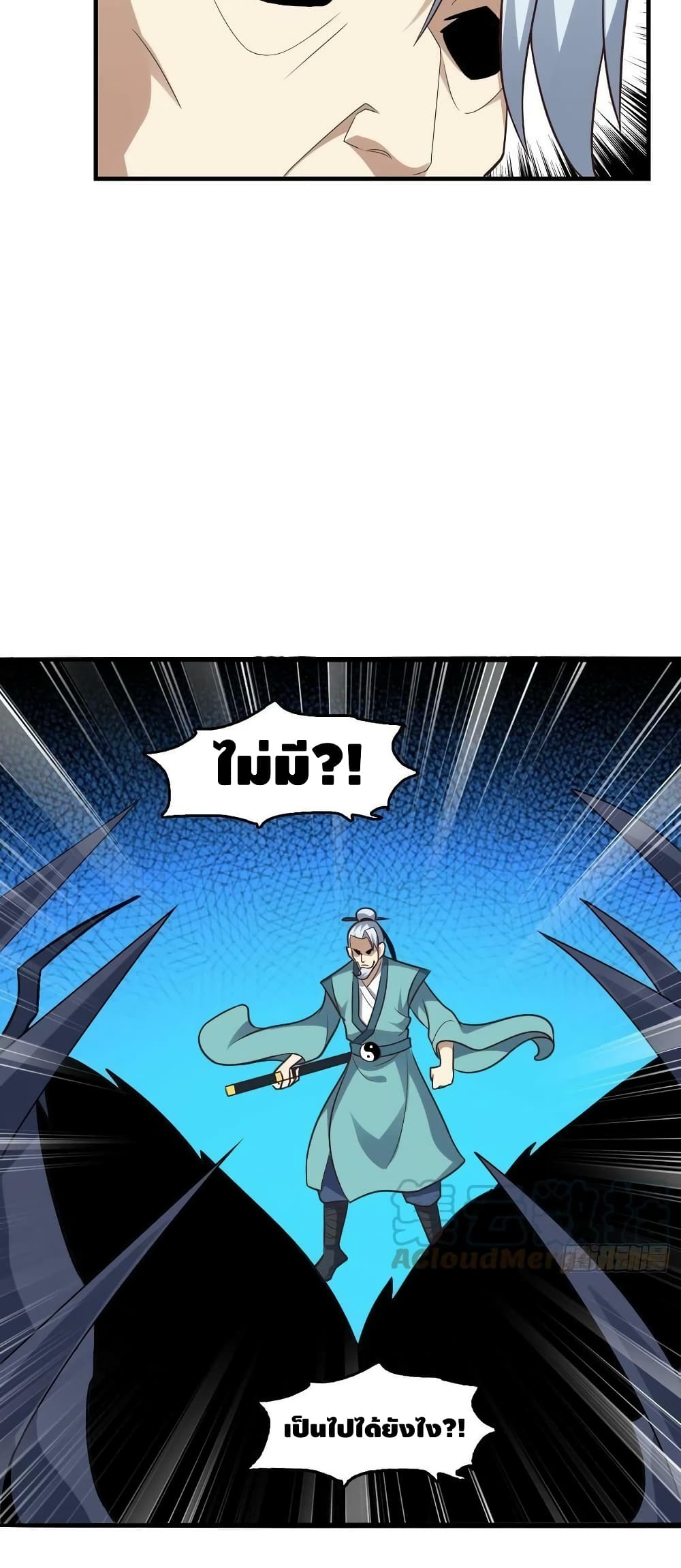 High Energy Strikes page 4
