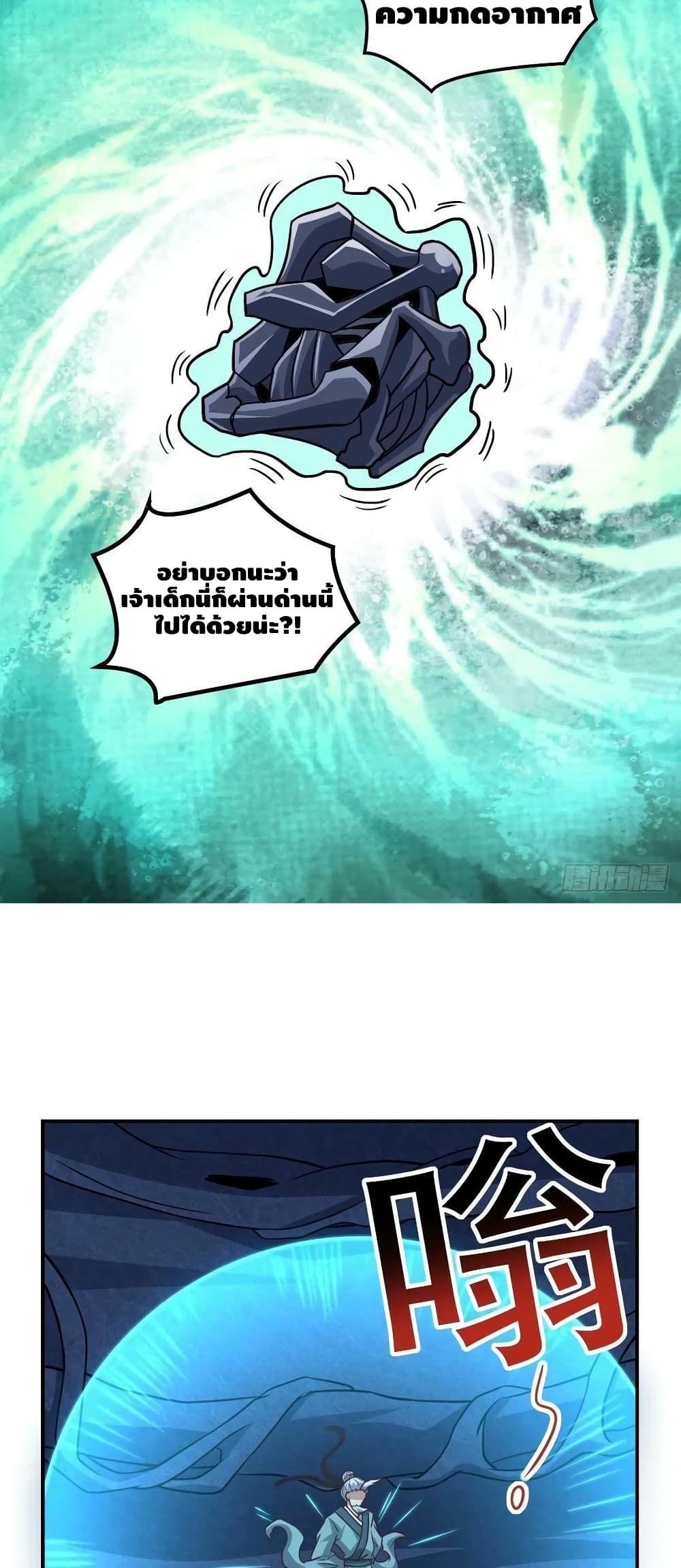 High Energy Strikes page 8