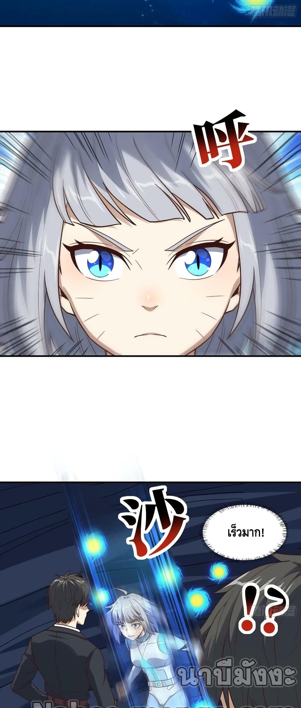 High Energy Strikes page 6